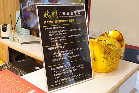 支払いの注意点