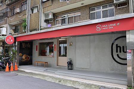 お店は「行天宮」近くの路地にあります