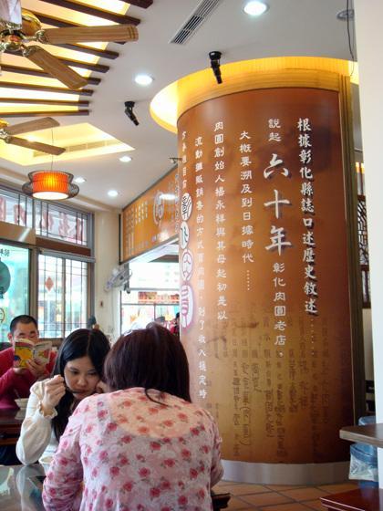 彰化小吃　美食の旅へ出発！ 肉圓 屋台 小吃 台湾小吃 スープ 台湾料理 グルメ 観光中部