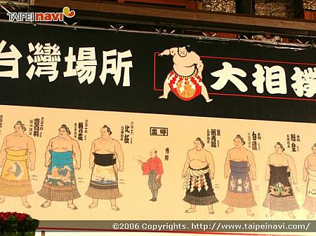 大相撲が台北にやってきた！ 相撲 大相撲 巡業 記者会見力士