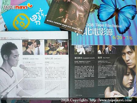 今年の「台北電影節」のフリー・パンフレットと「海角七號」の紹介ページ。 大きく取り扱われていたのは、主役のふたりではなく、2役を演じた中孝介