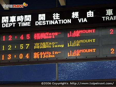 板橋駅の落成式典レポート！ 新幹線MRT
