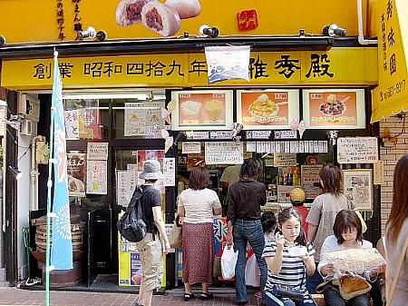 横浜中華街で台湾を探そう！（2006年版） 横浜 中華街 中華料理グルメ