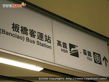 ■ MRTを降りて「高鐵」と書いた標識を追いながら地下のコンコースへ。