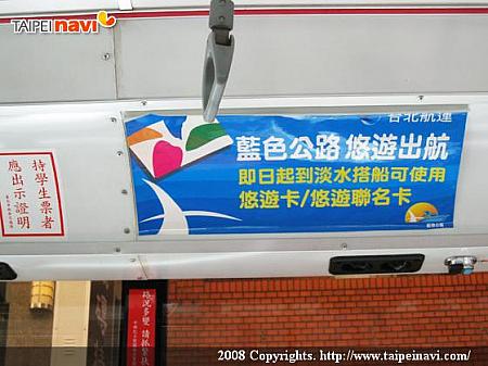 【2008年度版】台北でバスに乗ろう！ 台北 バス 時刻表 路線図台北駅