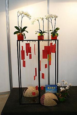 台湾国際蘭展（2009年度版） 蘭 台糖 展覧会 花 ギフト 記念 贈り物 プレゼント クリスマスお正月