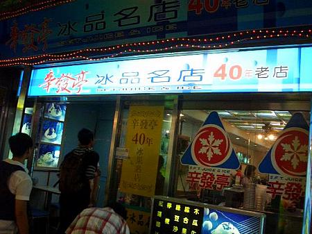 久しぶりの台北旅行記 夜市 パイナップルケーキ シャンプーマッサージ
