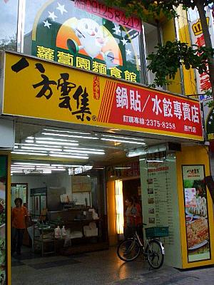 久しぶりの台北旅行記 夜市 パイナップルケーキ シャンプーマッサージ