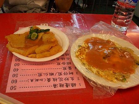 機内食もしっかり食べたので、あんまりおなかはすいていなかったですが、一応牡蠣、エビ入りの「綜合卵焼き」と「天婦羅」を買ってつまみました。 う～ん、台湾に来たって感じ！