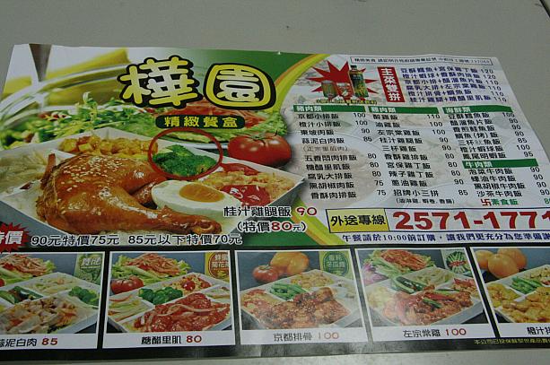台北はここ数日雨続き…そして寒いので、出掛けるのが億劫…そこで、ランチはみんなでお弁当を頼みました！