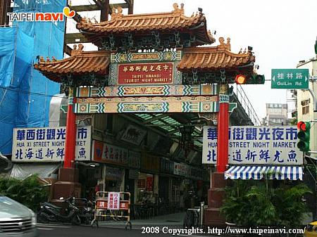 さて、広州街をしばらく歩くと、入口の、華麗な中国テイストの大門から始まる、長い長いアーケードがみえます。これが華西街夜市。中には海鮮レストランやちょっと風変わりなものを扱うショップが軒を連ねています。