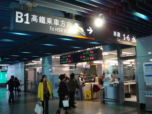 台湾高速鉄道（台湾新幹線） 新幹線 高速鉄道 高鉄台湾新幹線
