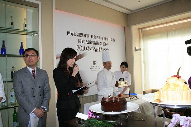 昨日（3/23）国賓大飯店（アンバサダーホテル）で記者会見が行われました。