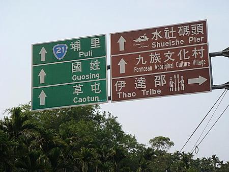 日月潭、自転車一周完走！ 台湾 日月潭 自転車 サイクリング 台湾中部 オススメ観光