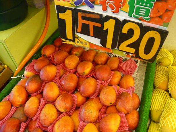 赤い愛文マンゴーは小粒マンゴーよりも値段は高いですが、味はバランスがよくてやっぱりNO.1!! 6-8月にかけ、さらに値が安くなりますよ。