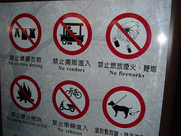 公園の看板も台湾らしさが出てますよ。