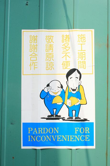 すっごい、いい人そうな彼らは汗を流して、お詫びしてる感じ！？