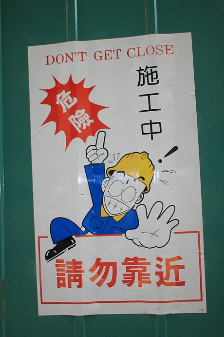 路地裏で見つけたおもしろ看板を集めてみました～！これ、相当焦ってるのがわかりますね…