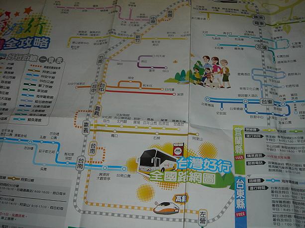 観光地へのアクセスが便利な『台湾好行バス』は他路線（一部有料）もありますよ。