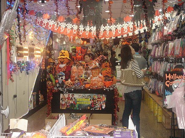 ハロウィングッズであふれかえっていました