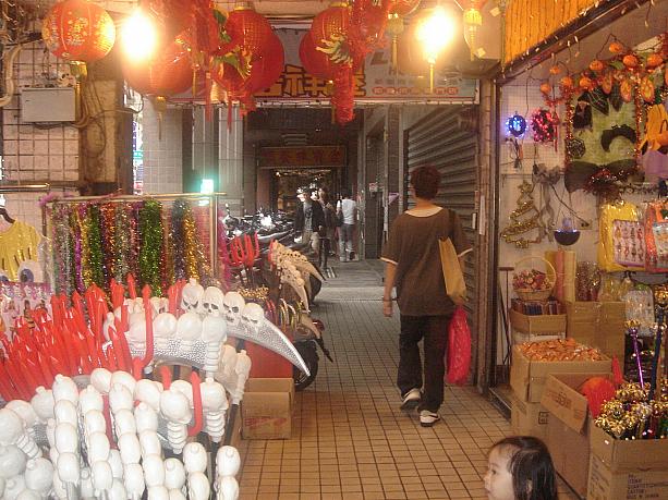 玩具やパーティグッズを扱う問屋街行くと…