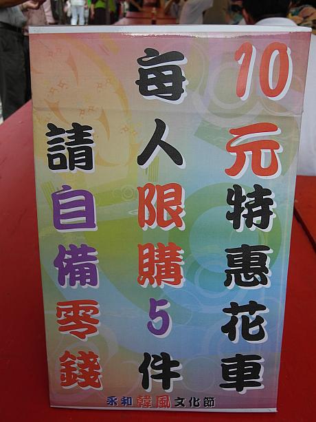 むむむ・・10元で5着の服が買える！！！！