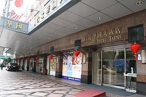 台北国際花博覧会周辺のホテル