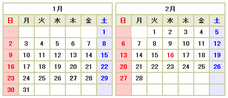 11年カレンダー 台北ナビ