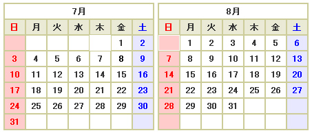 11年カレンダー 台北ナビ