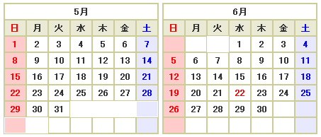 11年カレンダー 台北ナビ