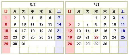 11年カレンダー 台北ナビ