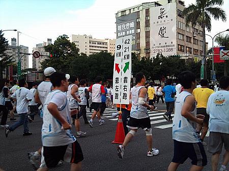 2010年 台北富邦マラソンに参加してきました！ 台湾 台北 マラソン富邦