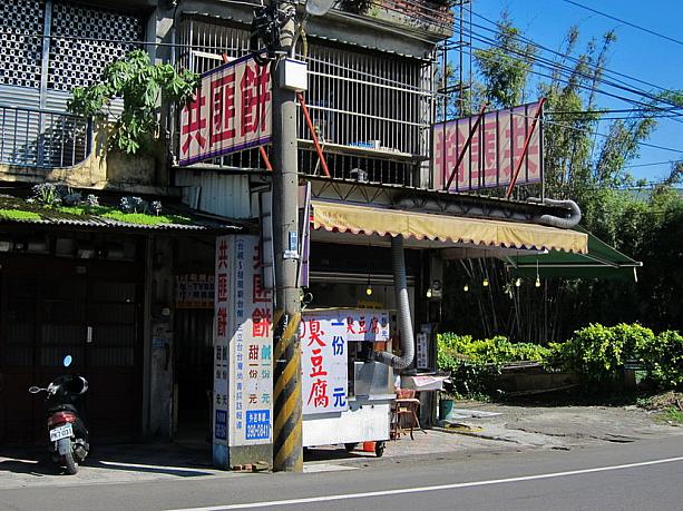 桃園県大渓においしい共匪餅があるとの噂をキャッチ！！さっそく行ってみました