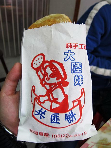 袋も昔ながらの感じでかわいい～