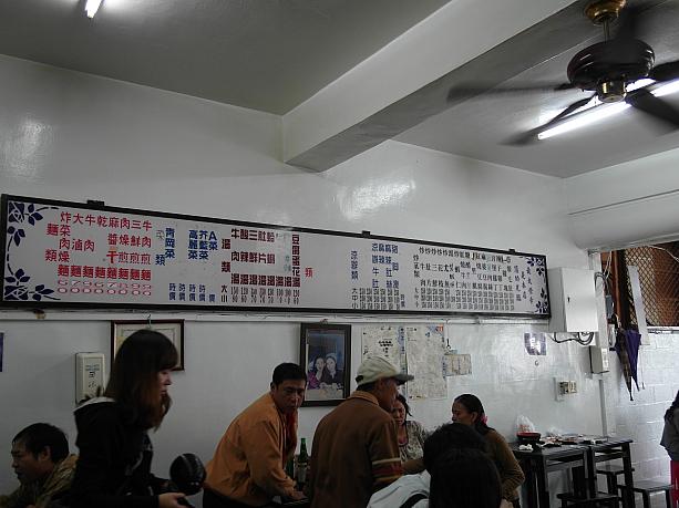 このお店、蒋介石の息子・蒋経国が愛したお店として有名なんだとか
