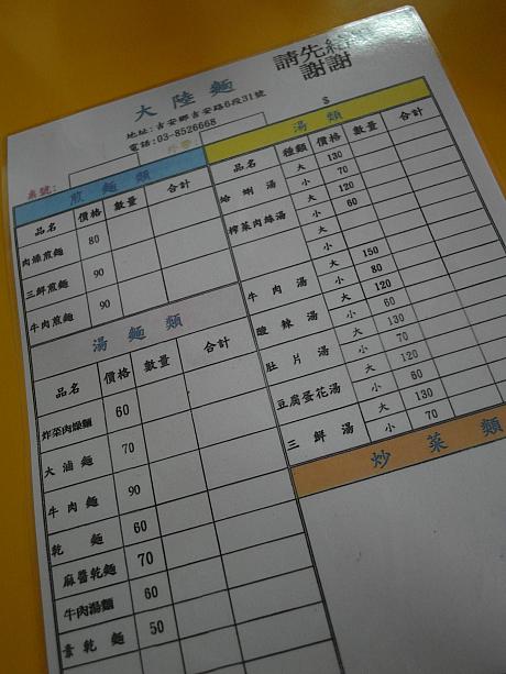 花蓮へ行った時には是非お試しあれ！！