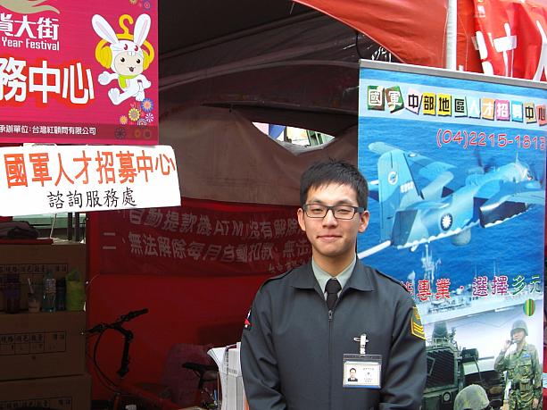 なぜここに軍隊の入隊勧誘ブースが？