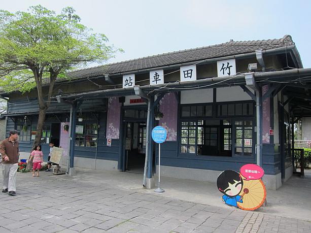 台湾南部・屏東県に竹田車站という駅があります！日本統治時代に建てられた歴史ある駅です。
