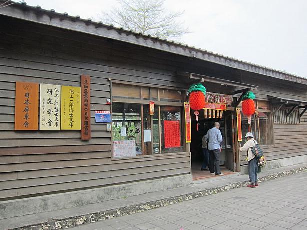 その駅の脇にアジアで最南端の日本語の図書館があります