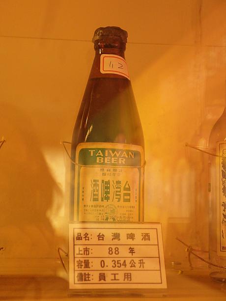 工場の方用の台湾ビールの瓶！