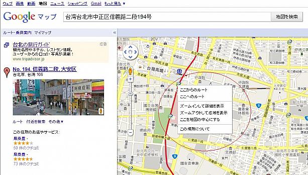 ②google map上でスタート地点を右クリックし、「ここからのルート」を選択