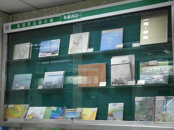 ナビは台湾の切手が大好き！特製切手も売られています