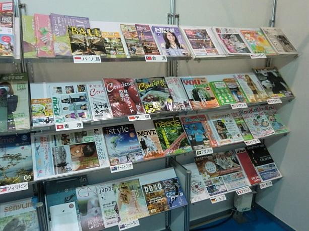 海外日本語メディアネットワークのブースを発見！世界中のフリーペーパーや雑誌がずらりと並んでいます