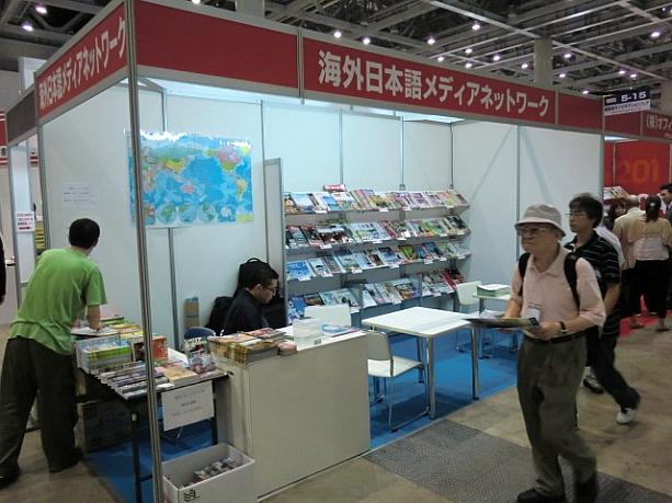 日本最大の本の展示会、第18回「東京国際ブックフェア」が始まりました！2010年は世界25カ国より、984社が出展。2011年は過去最多の世界50カ国から10万名を動員し、過去最大1200社が出展！