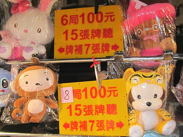 景品のところに「6局100元」とあるのは、「この欄の景品は100元で6回やるときの景品です」の意味。100元で8回挑戦できるのは景品が小さくなります。
「15張」というのは、「36個のマージャンパイから選ぶパイの数」。「聴牌補7張牌」というのは、「あと1個で揃うという時には、残りのパイから7個選ぶことができます」ということ。
