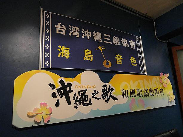 台湾には台湾沖縄三線協会があるんです。三線の日である今年の3月4日に設立されました！