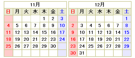 12年カレンダー 台北ナビ