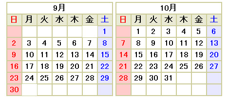 2012年カレンダー 台北ナビ