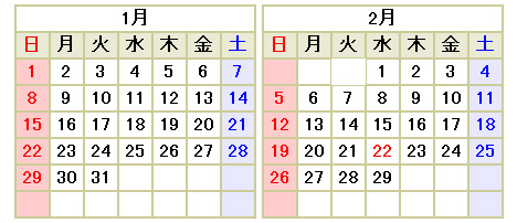 12年カレンダー 台北ナビ