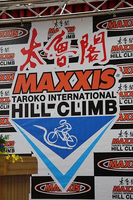 「MAXXIS 太魯閣國際登山賽」は標高ゼロメートルからスタートとし、3275メートルまで一気に自転車で駆け上がる世界に類を見ないレースです。